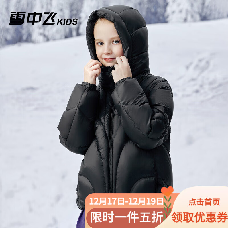 雪中飞童装儿童羽绒服新款中大童冬季外套女童冬季短款纯色面包服 黑色 160