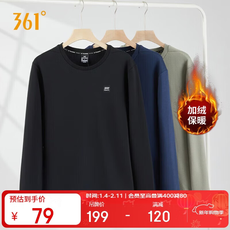361°卫衣男装秋冬季长袖运动服休闲圆领宽松加绒上衣服652344801D-6