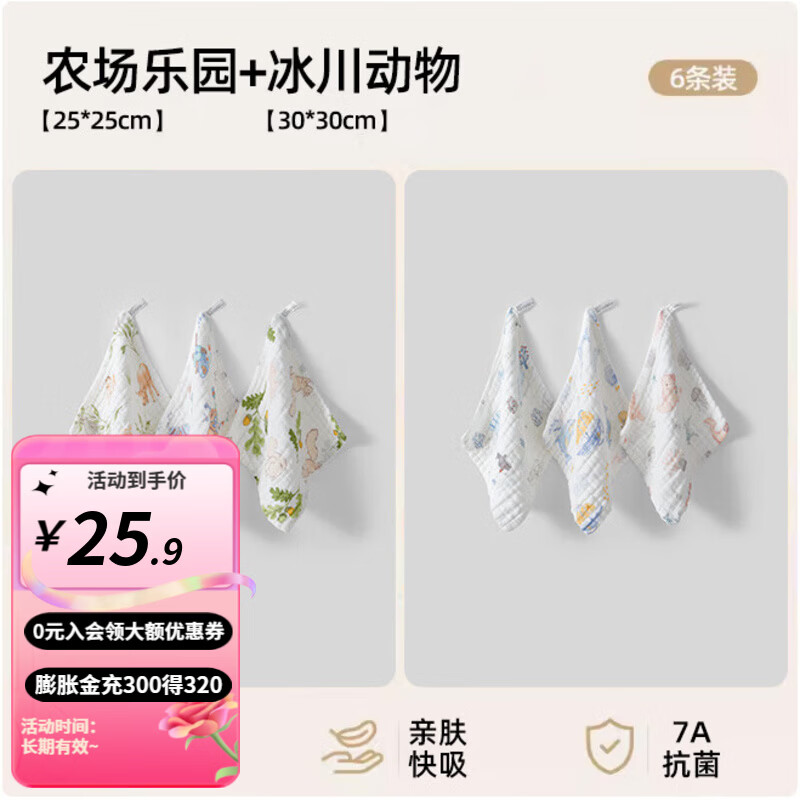 婧麒（JOYNCLEON）婴儿小方巾儿童毛巾纯棉纱布口水巾宝宝洗脸巾新生超软方巾 【方巾6条装】农场乐园+冰川动物
