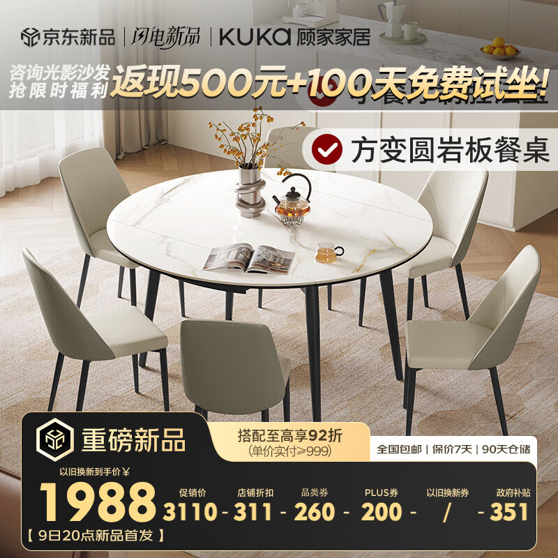 �˼ҼҾӣ�KUKA����Լ�Ұ����ȫ�м��ÿ�����Բ����DS7209T 1.35M����+���߻���*4 2599Ԫ