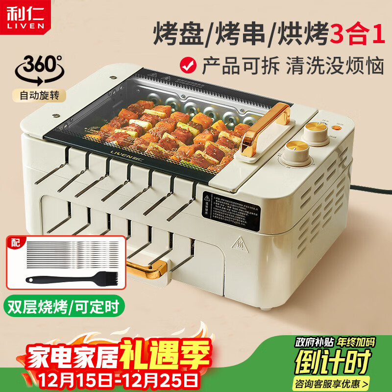 ���ʣ�Liven��������翾¯�տ�������ȫ�Զ����������տ�¯�๦�ܹ��翾�ܿ������Զ���ת����G-26 448Ԫ