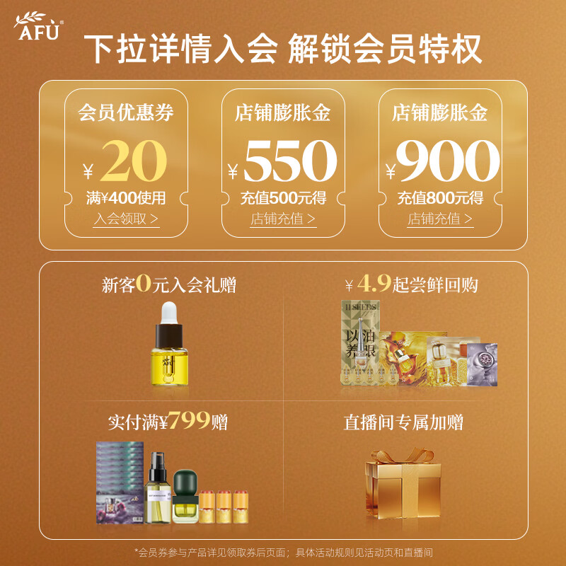 阿芙（AFU）马鞭草酮迷迭香纯露发酵水平衡调理改善闭口爽肤水圣诞节送礼物 套组625ml