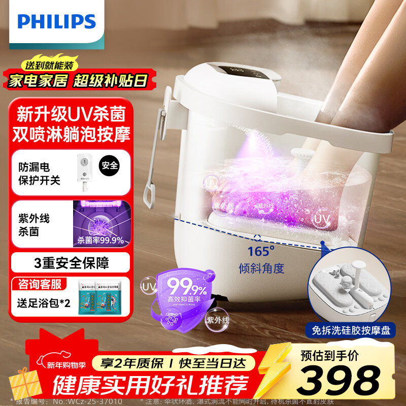 飞利浦（PHILIPS）泡脚桶躺泡免洗电动按摩足浴盆UV杀菌小白桶智能恒温加热软胶泡脚盆3222F 新年礼物实用生日礼物