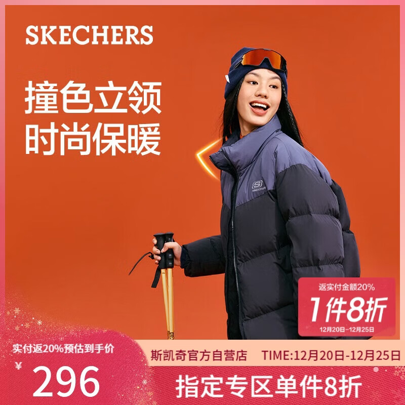 斯凯奇（Skechers）面包羽绒服冬季短款上衣保暖百搭舒适外套男女同款L324U104