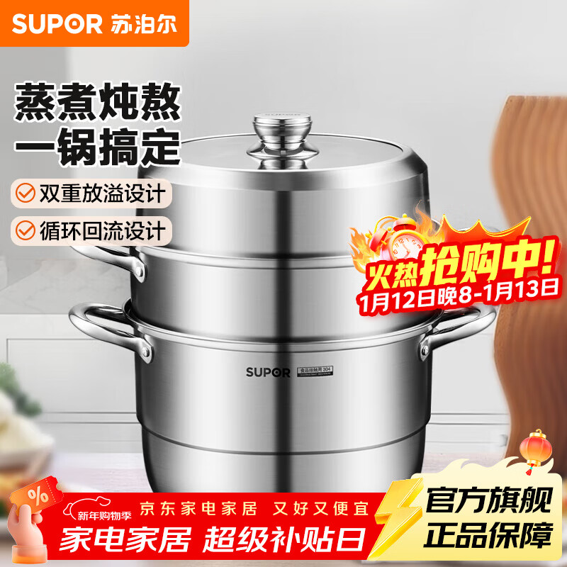 �ղ�����SUPOR������304��������㸴�׶�����������������¯ȼ��ͨ�� ŷʽ���� 3�� 32cm 339Ԫ