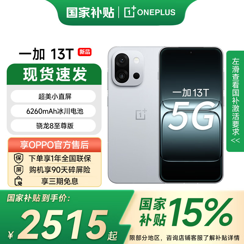 һ��  13T �����Ҳ����� ���ܳ�ǿСֱ�� ���� 8 ����� ������� AI 5G��Ϸoppo�ֻ� ������ 16GB+1TB �ٷ����� 2949Ԫ(������)