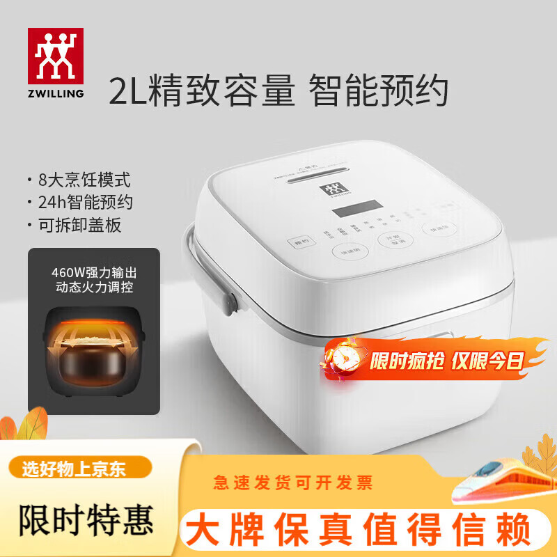 （ZWILLING）电饭煲电饭锅迷你多功能智能预约家用小家电煮 白色-8大模式 2L