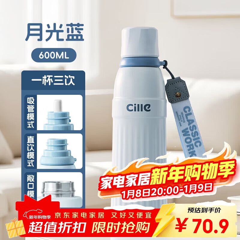 希乐保温杯大容量316不锈钢水杯男女士户外便携车载学生直饮吸管杯子