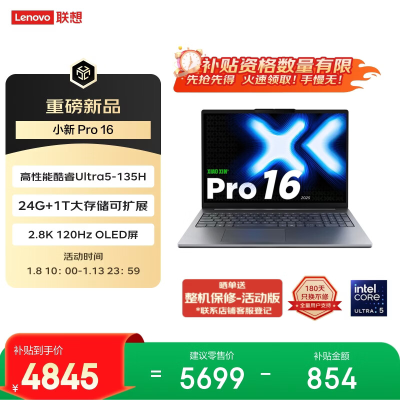 ����С��Pro16���ܱ� �ᱡ�ʼǱ����� ���Ultra5-135H 24G 1T 2.8K OLED 120Hz 1100nits ��Ϸ ���� 5599Ԫ