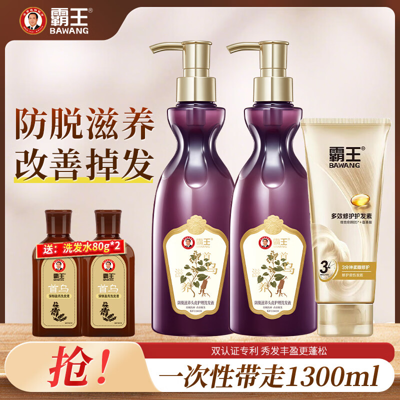 霸王防脱滋养头皮护理洗发水控油蓬松秀发柔顺丰盈侧柏叶何首乌植萃 滋养防脱430ml*2+护发素185ml