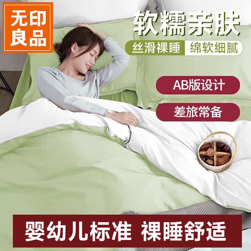 无印良品四件套旅行一次性床单被套罩枕套加厚酒店床上用品双人款-白绿