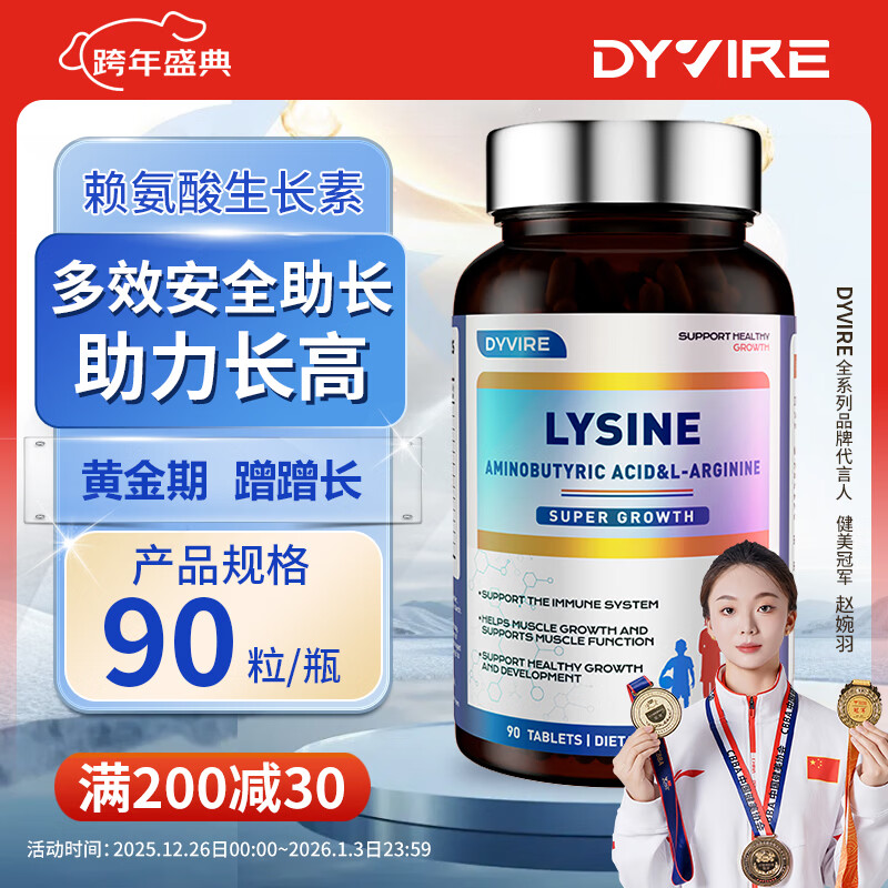 DYVIRE����ԭװ����������ɳ��ư���������������� 6-25����Ⱥ���� ��1ƿ����װ�����ٸ����� ��ǿ���ߡ� 90��*1ƿ 79Ԫ