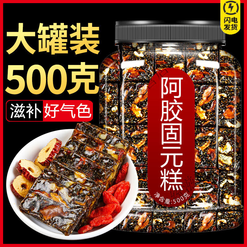 通用山东阿胶糕500g中药材正品即食纯手工固元糕膏滋补调理气血补品女 【试用装/贵在运费】阿胶固元糕 10g*1袋
