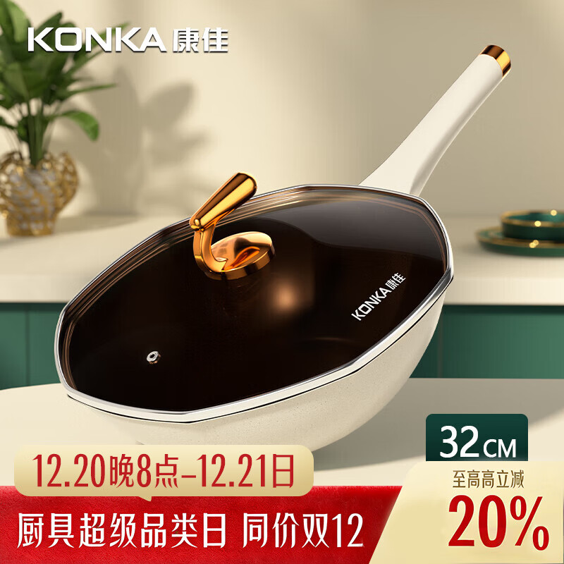 康佳（KONKA）有钛轻奢八角锅不粘锅家用大容量炒菜锅麦饭石色煎炒锅电磁炉通用 轻奢升级款（象牙白） 32cm