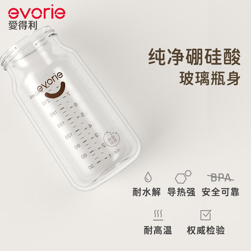 爱得利（evorie）臻致系列 玻璃奶瓶 新生儿奶瓶防胀气宽口径婴儿防呛早产儿奶瓶 【3-6个月】防胀气240ml