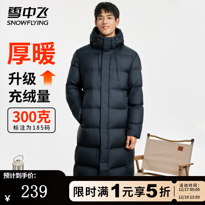 雪中飞羽绒服男中长款冬季新款连帽休闲运动加厚保暖防寒男士羽绒服外套 星耀黑 L （175/96A）