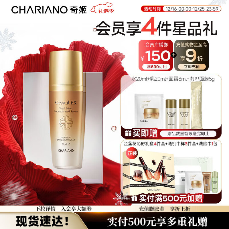 奇姬韩国晶莹滋润精华露 补水保湿提亮紧致面部肌肤情人节礼物护肤品 晶莹特润精华露 35ml