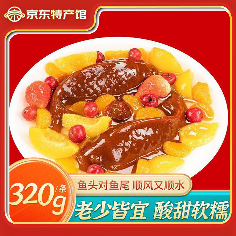 广盛锦鲤山楂糕年货造型蜜饯年夜饭新年大吉餐桌摆盘必备东北特产 山楂鲤鱼320g*2条【二龙腾飞】