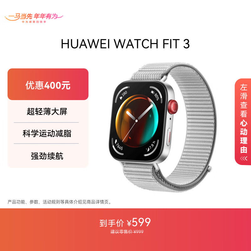 华为【编织款 更透气】WATCH FIT 3 华为智能手表 苍穹灰 轻薄大屏运动减脂 男女情侣手表