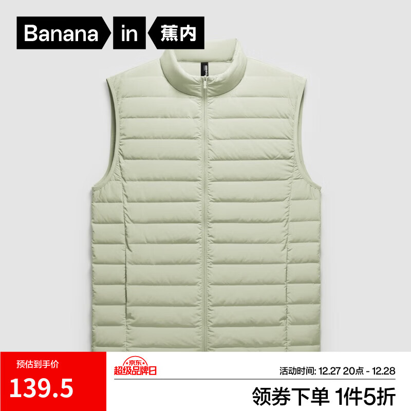 蕉内（Bananain）氢气301A男士羽绒马甲轻薄羽绒服圆高领修身防风25秋冬保暖内搭 【高领】抹茶绿 M