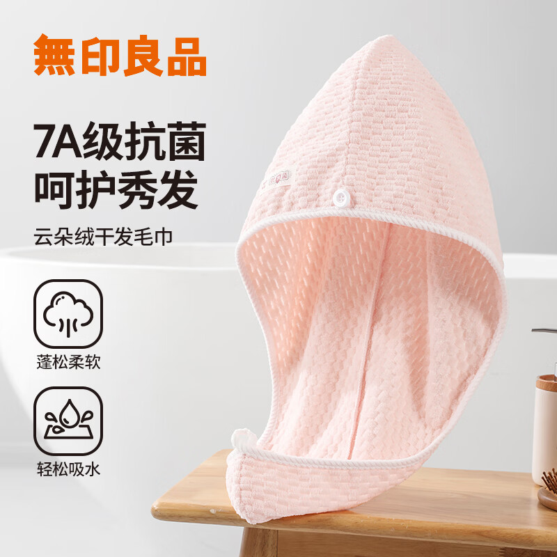 无印良品干发毛巾抗菌升级超强吸水速干擦头A类女生加厚2026新款擦脸毛巾