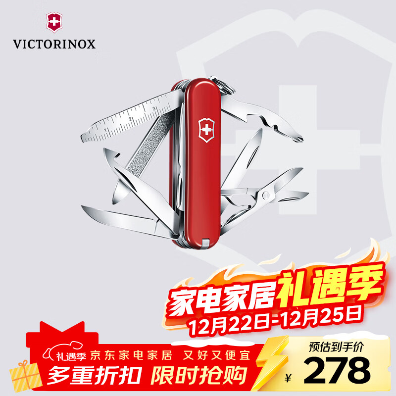 维氏瑞士军刀迷你英雄17项多功能水果刀刀折叠刀红色0.6385