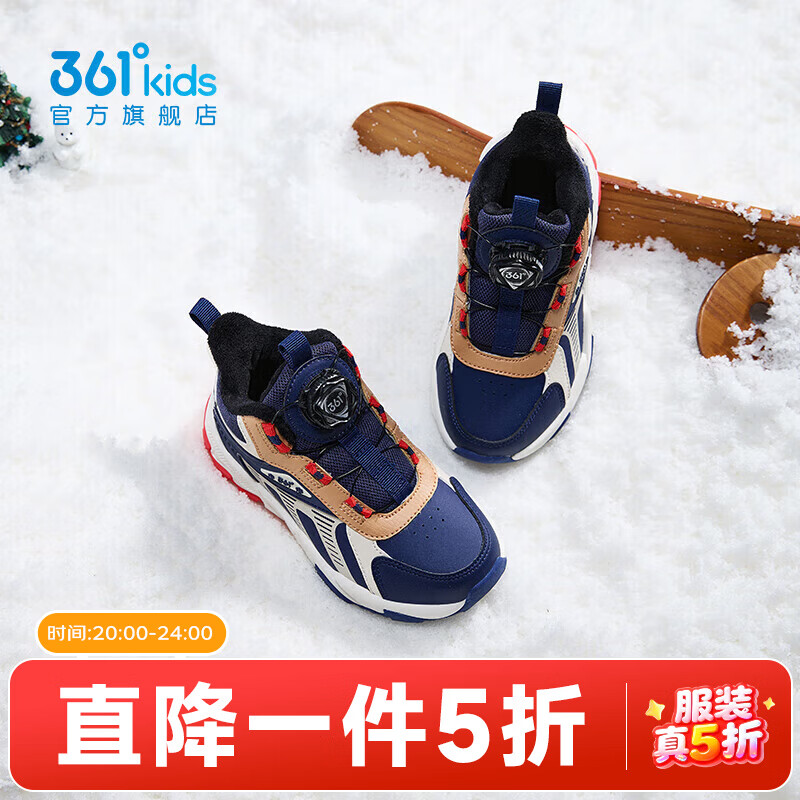 20�㣺361�� ͯЬ ��Ůͯ���޼Ӻ�ů��Ь ������4��Сʱ�� 79Ԫ