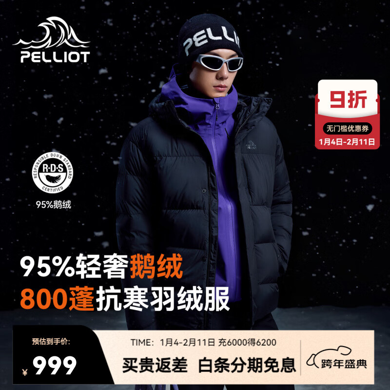 伯希和（Pelliot）【极寒Pro】800蓬冬季泡芙羽绒服女新款户外鹅绒保暖外套男 【男款】漫暮黑 95%绒含量|匈牙利鹅绒|1000高清洁度 L