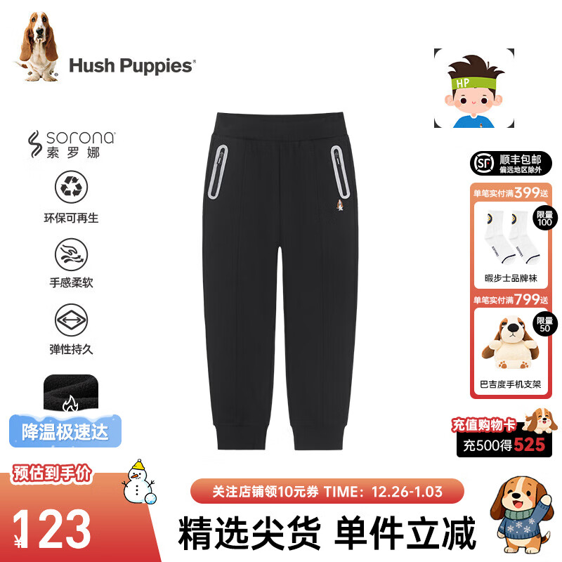 暇步士（Hush Puppies）童装儿童男大童冬季一体绒保暖舒适时尚儿童长裤 钻石黑 170
