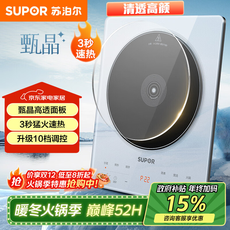 �ղ�����SUPOR���羧���õ��¯����¯���͵�����2200W���ʳ��˵��¯����������¯C22-IA616D���Ҳ��� 151.47Ԫ