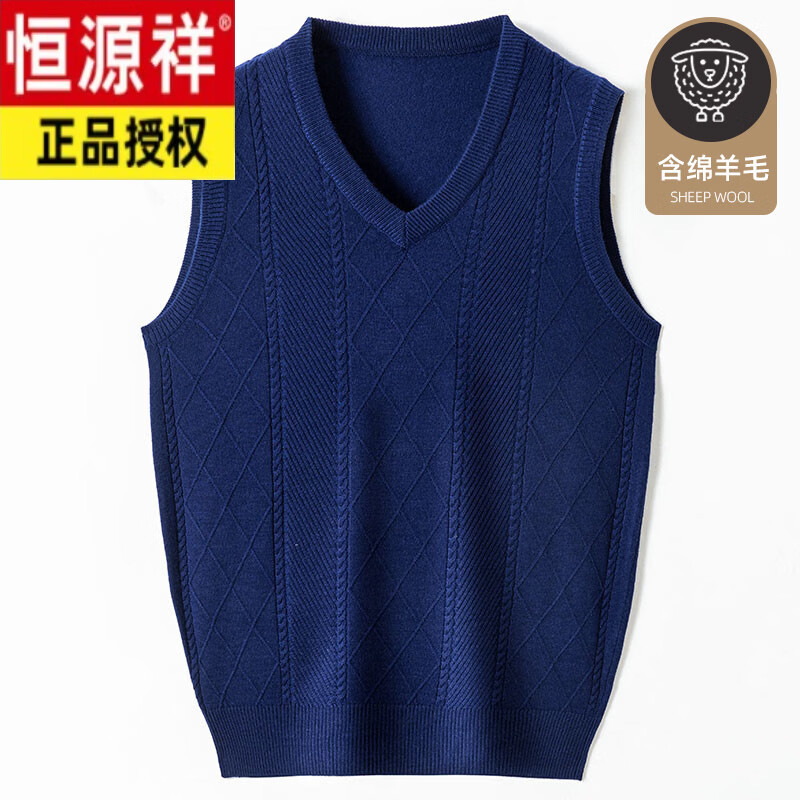 恒源祥提花含羊毛背心男士针织打底衫春秋季冬中老年爸爸装马甲四五十岁 上青色 802 M 105165 90-110斤