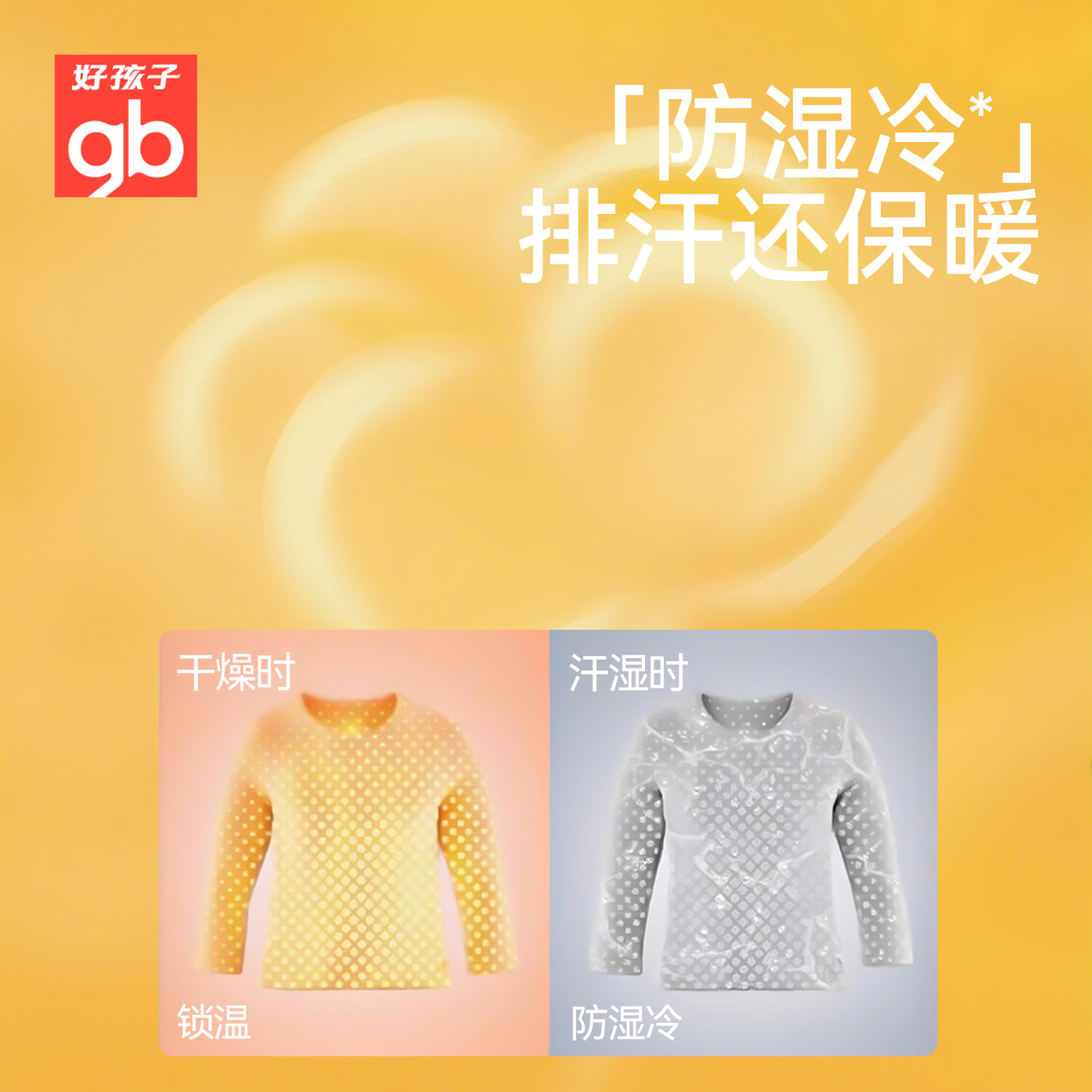 好孩子（gb）好孩子（本命年）儿童保暖内衣套装男女童新年大红色马年秋衣秋裤 本命红 150 (身高145-155cm体重80-95斤) 146211SW2303红色150