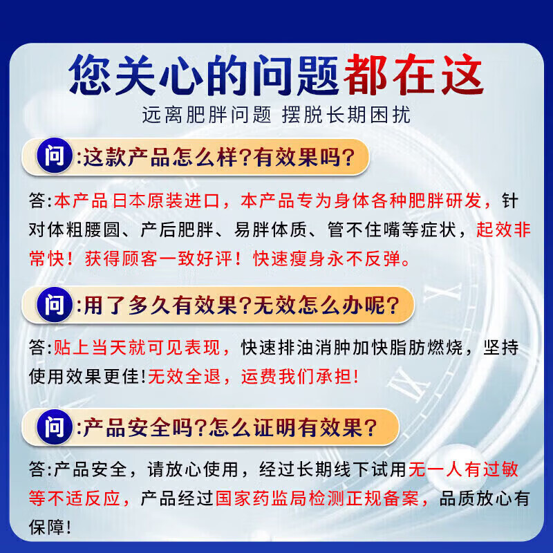 藤原石川制薬减肥药减肥瘦肚子燃脂7天30斤大肚子瘦肚子燃脂强效快速减肥神器 100%特效一盒【日本瘦身贴】 减肥瘦肚子燃脂全身快速瘦不反弹