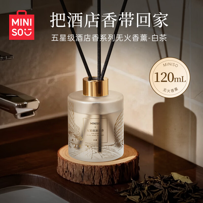 名创优品（MINISO）五星级酒店无火香薰室内空气清新剂卧室香氛新年礼物白茶120ml