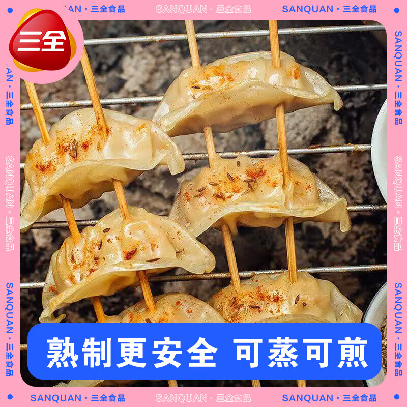 三全蒸煎饺猪肉玉米饺子菌菇三鲜水饺速冻早餐半成品速食营养懒人即食 玉米猪肉饺子*3