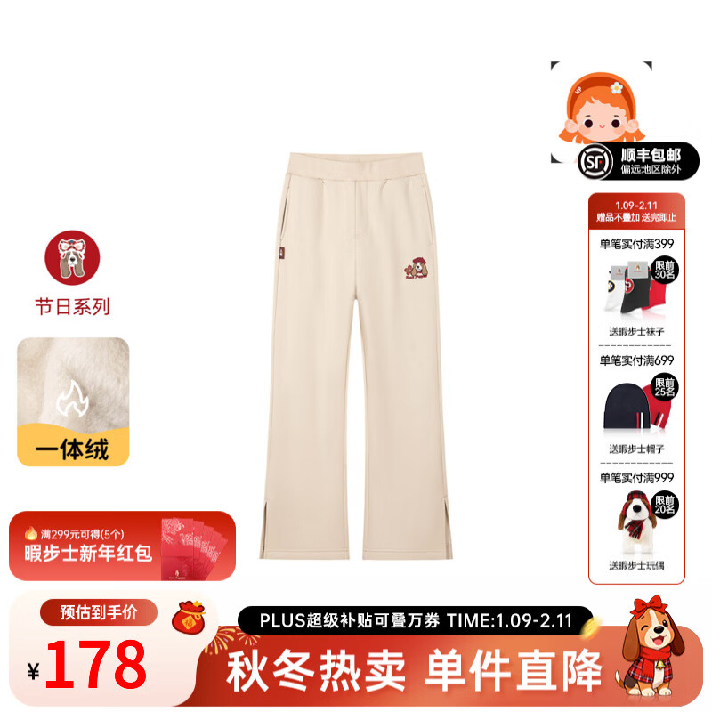 暇步士（Hush Puppies）童装儿童裤子2025冬季新款可爱舒适百搭针织净色一体绒长裤 浅沙灰 160 cm