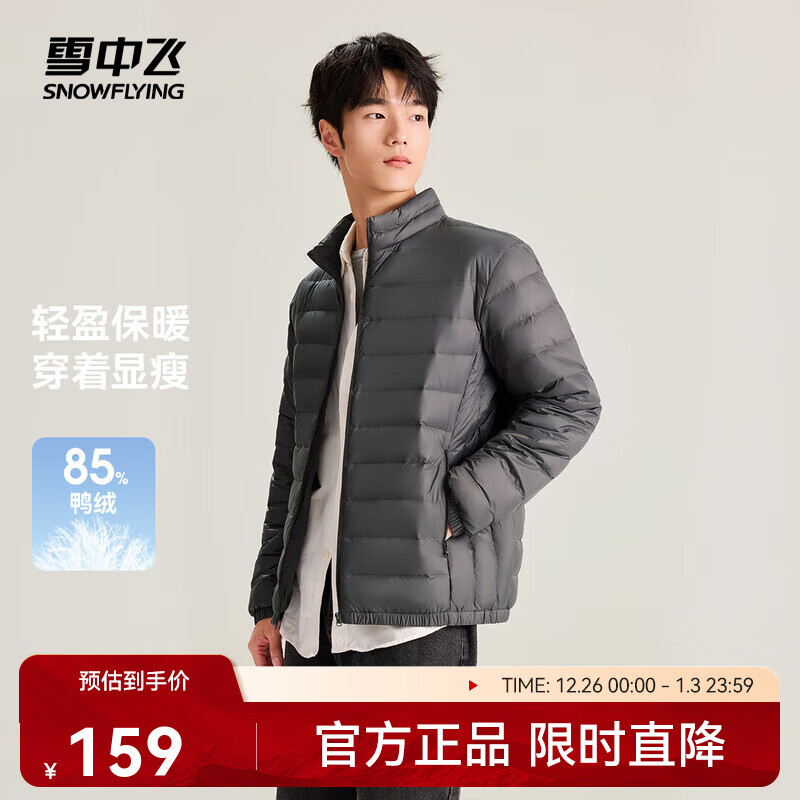 雪中飞男女立领秋羽绒百搭轻薄鸭绒立领修身轻盈隐藏式口袋 梦幻灰|8051-男 L 175/96A