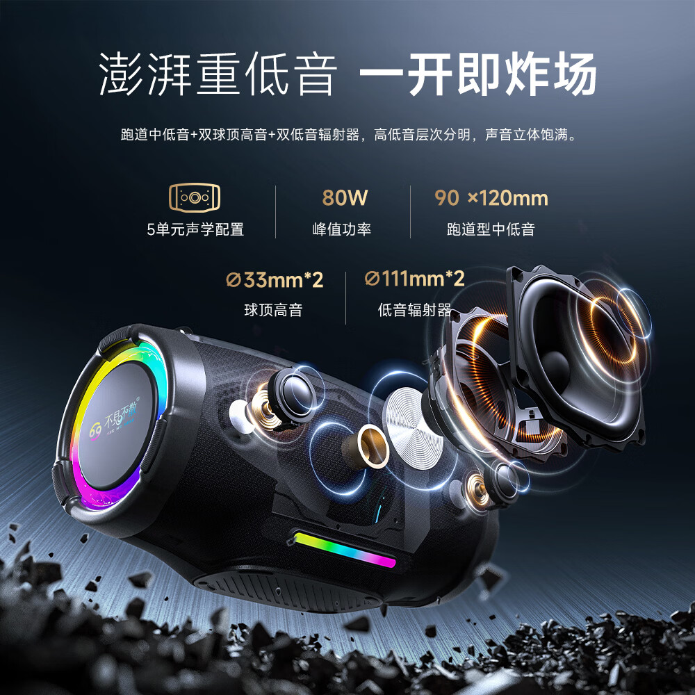 不见不散 SEE ME HERE 69E90蓝牙音箱户外便携式蓝牙小音响超重低音炮跑步运动广场舞音响高保真防水 黑色+U盘