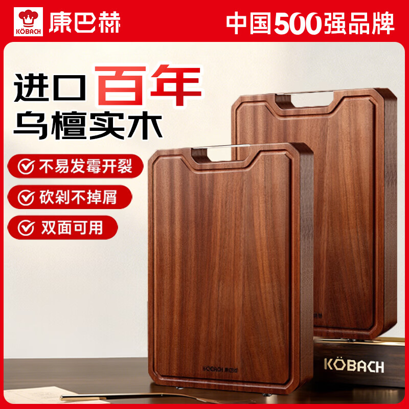 ���ͺգ�KOBACH����̴ľ�˰忹����ù����˫�永������в�ˮ�����Ӻ�ճ�� ���кš���ľ36*24*2.5cm 99Ԫ