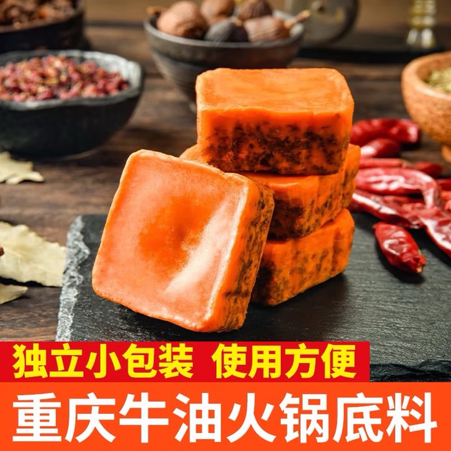 重庆牛油火锅底料小方块40g独立小包装麻辣香锅串串冒菜炒菜家用 10包