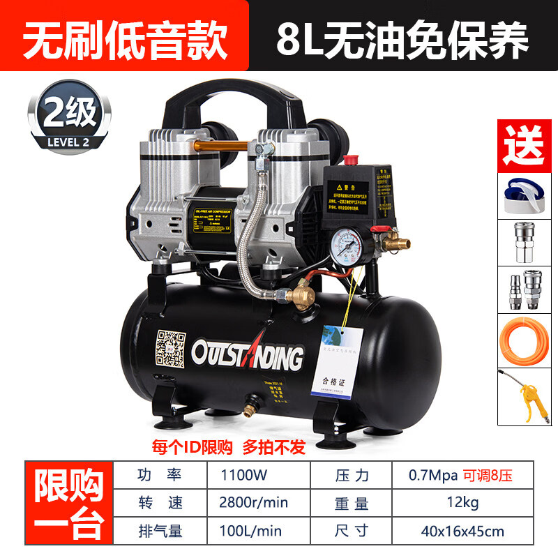 奧突斯氣泵空壓機小型空氣壓縮機充氣無油220V木工噴漆沖氣泵 1100W-8L