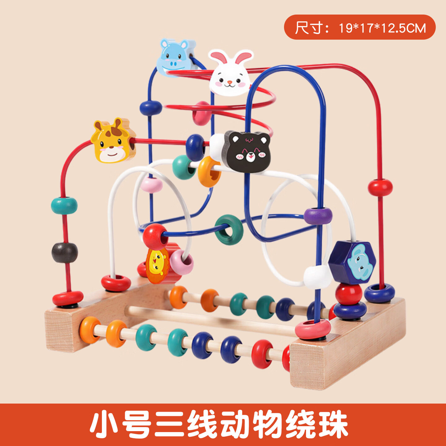 小木一（xiaomuyi）婴幼儿童绕珠早教专注训练串珠手眼协调启蒙颜色认知宝宝益智玩具 升级款动物绕珠【认知动物/练习手部精细动作】 无规格