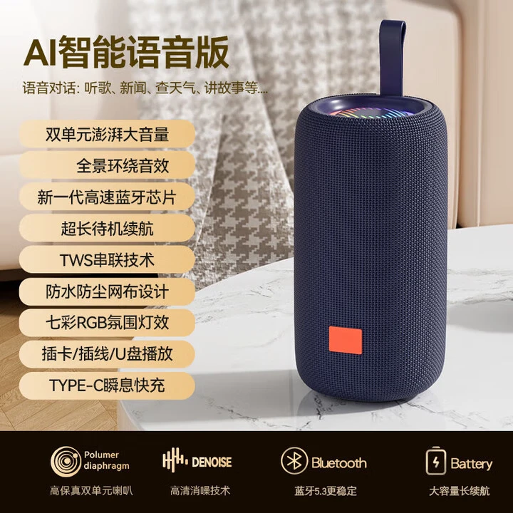 小米狐狸蓝牙音箱高音质音响立体环绕HIiFi发烧级大功率低音炮家庭户外便携桌面电脑无线防水 智能版【80W超大音量】 HIFi发烧级音质+持久续航