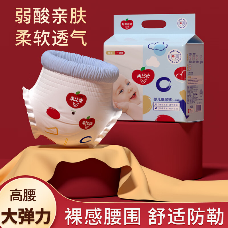 柔比奇胖宝宝拉拉裤一体裤纸尿裤XXXL大码儿童大号4XL大童5XL婴儿尿不湿 金装拉拉裤 XL码 36片/包