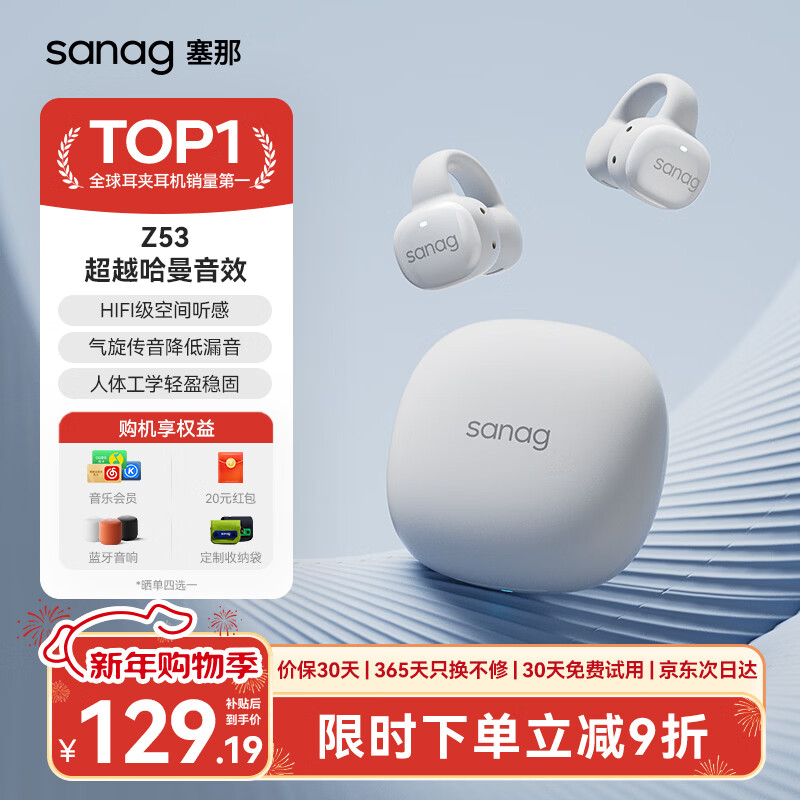 SANAG����Z53 �������� ����ʽ���߶�������ʽ��������Ǵ��������˶��ܲ� ���ư� 129.15Ԫ(����ȯ)