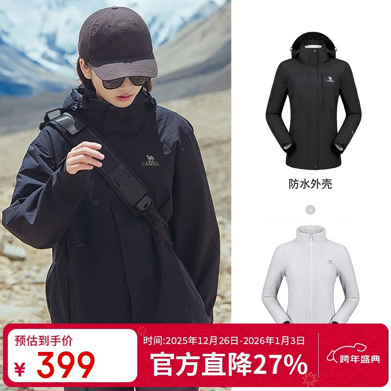 骆驼（CAMEL）户外冲锋衣 三合一加绒加厚防水情侣款外套登山服装 A9W114120-1X