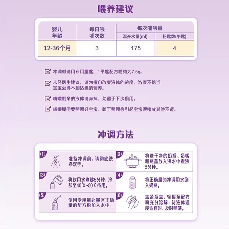 iSainte特爱敏佳部分水解配方粉婴幼儿3段700g/罐低敏奶粉 【适度水解敏佳3段】 700g*6罐