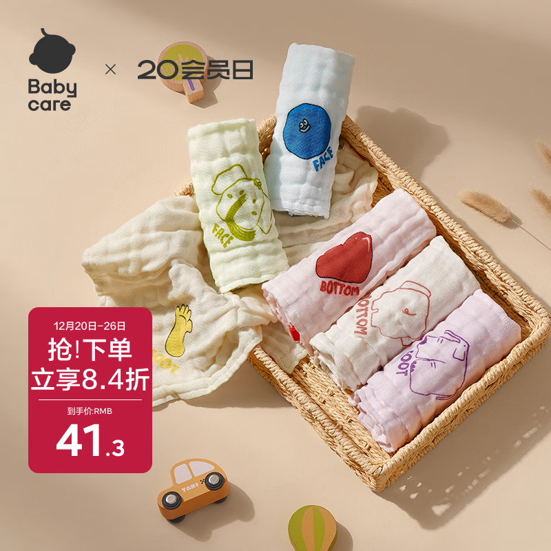 babycare婴儿口水巾洗脸毛巾泡泡纱布方巾6条装4层缤纷梦境30*30cm