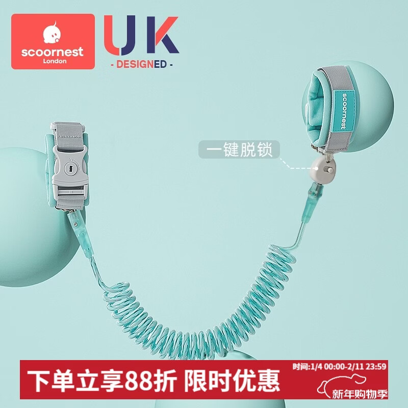 科巢防走失带牵引绳儿童宝宝溜娃神器防丢走丢手环遛娃丢失小孩子 帕诺绿（电梯一键脱锁） 1.5米