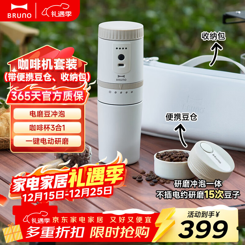 BRUNO��Яʽ���Ȼ�����С�͵綯�ֳ����һ��綯ĥ�����칫�һ����������㿧�ȶ���ĥ�������� ������ ������װ�棨����+Ƥ�ף� ���俧�Ȼ� 399Ԫ